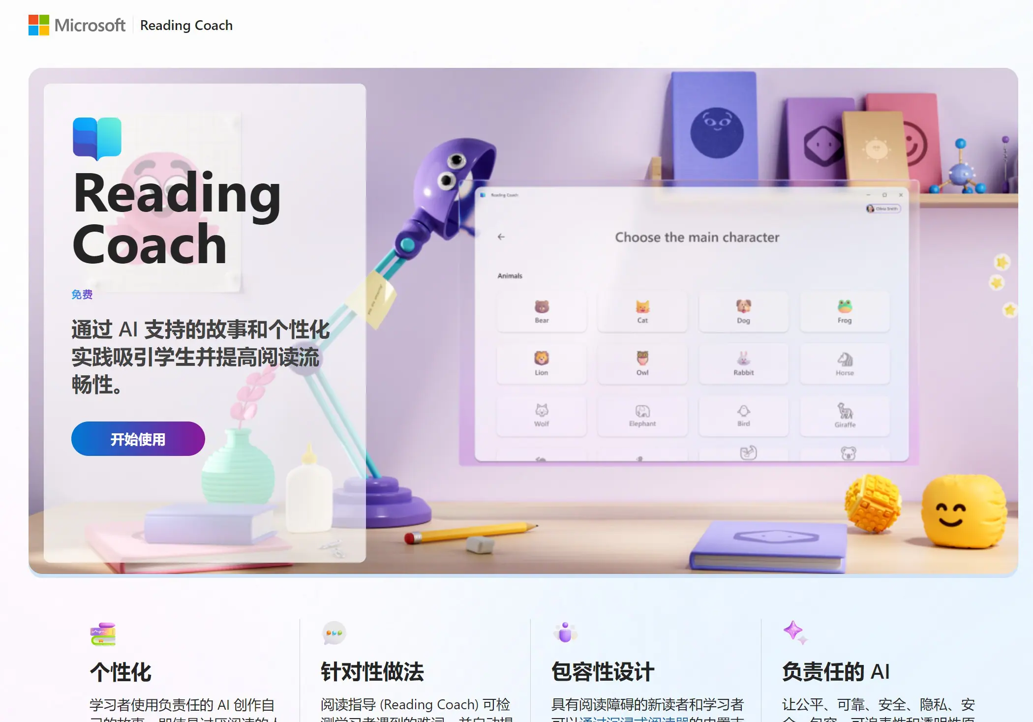 Reading Coach截图